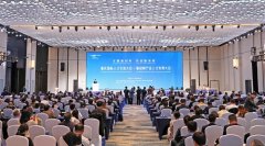 新材料财产人才成长大会正在沉庆长命举行